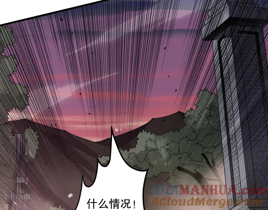 死灵法师！我即是天灾 046话 副本跟随追杀 第97页