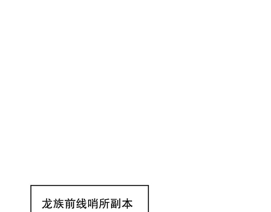 死灵法师！我即是天灾 046话 副本跟随追杀 第64页