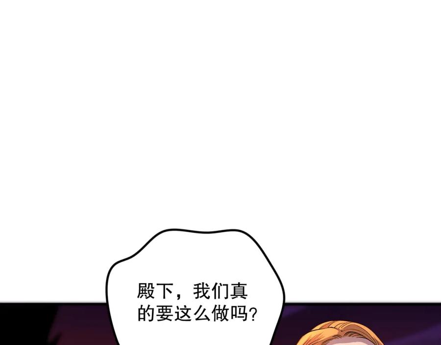 死灵法师！我即是天灾 046话 副本跟随追杀 第46页