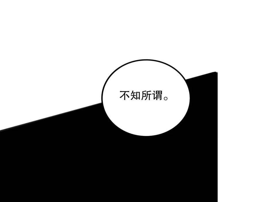 死灵法师！我即是天灾 046话 副本跟随追杀 第10页