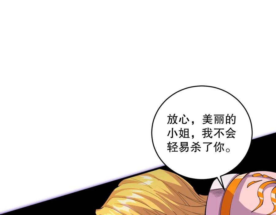 死灵法师！我即是天灾 046话 副本跟随追杀 第82页