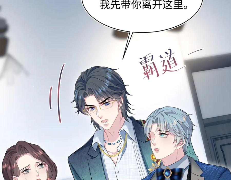 【快穿】绝美白莲在线教学 451 大停电 第54页