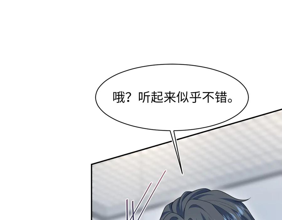 【快穿】绝美白莲在线教学 451 大停电 第59页