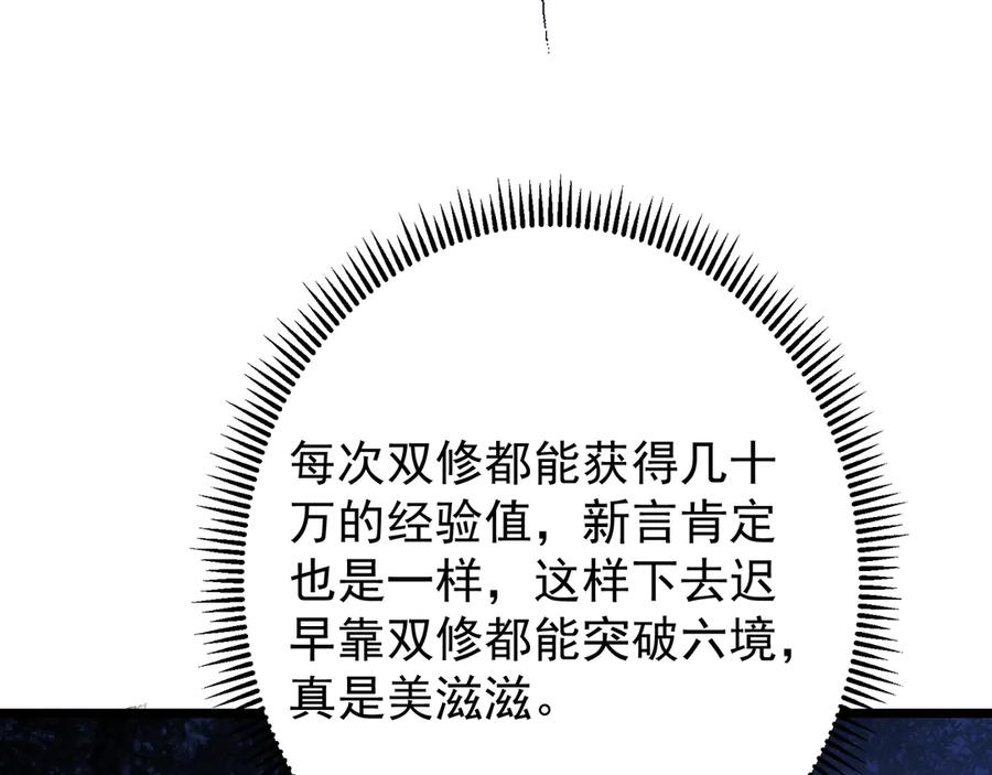 掌门低调点 462 青龙川事变开始 第87页