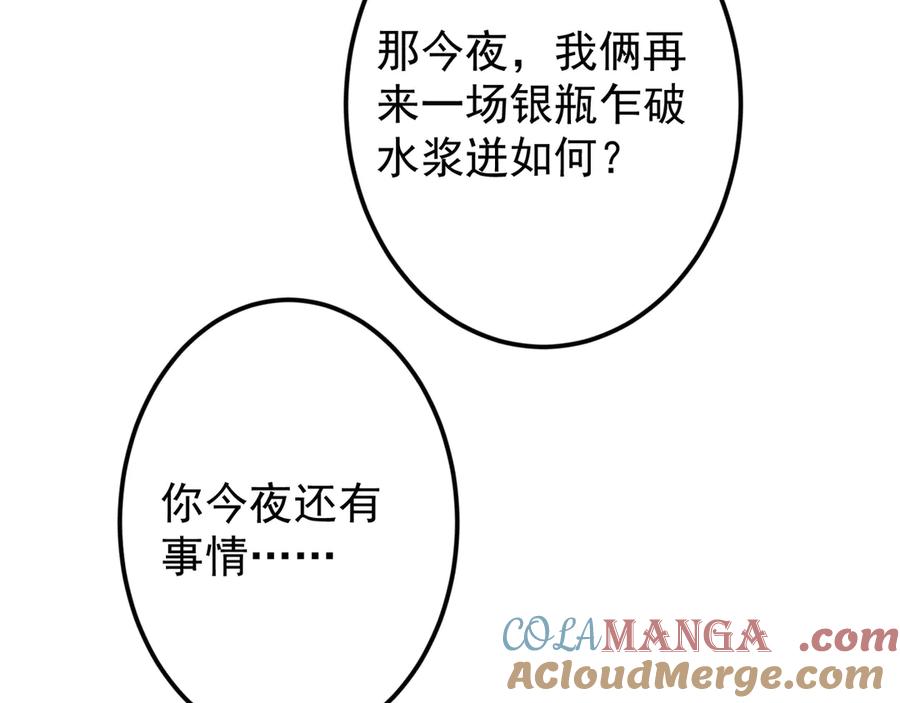 掌门低调点 462 青龙川事变开始 第81页