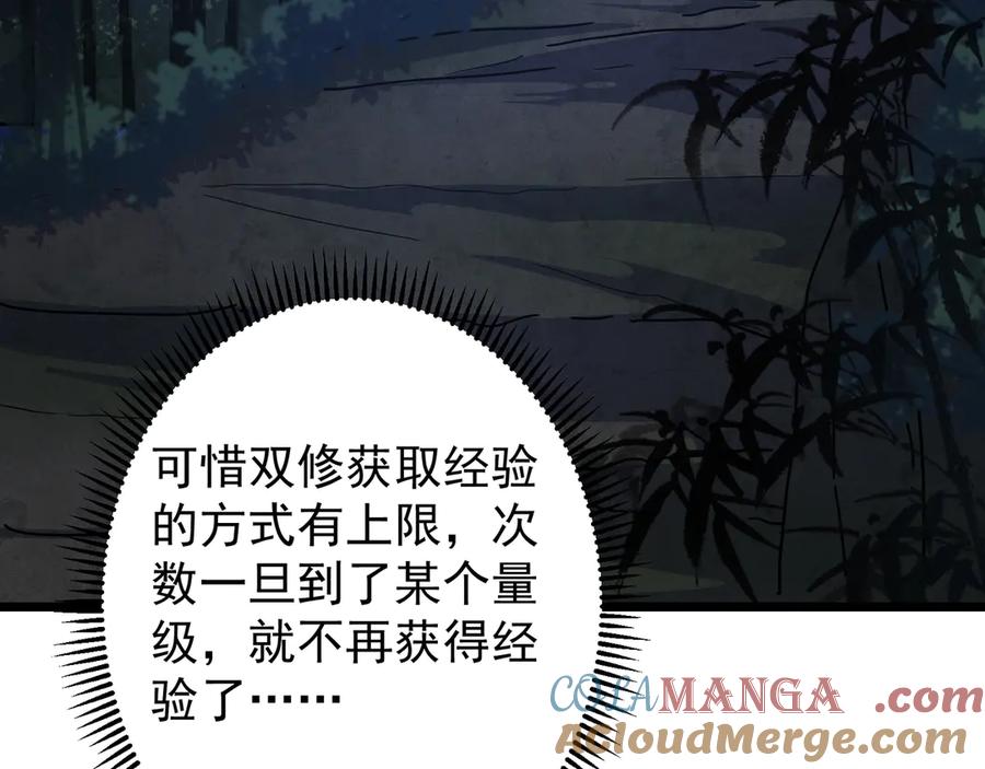 掌门低调点 462 青龙川事变开始 第89页