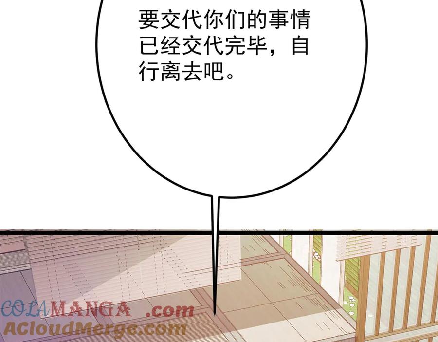 掌门低调点 462 青龙川事变开始 第65页