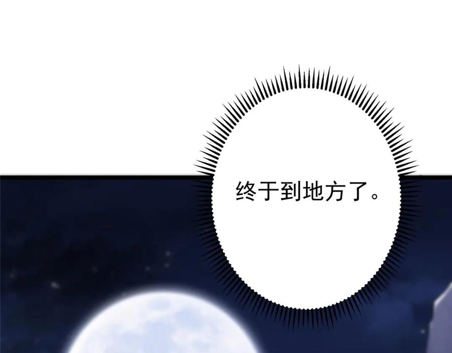 掌门低调点 462 青龙川事变开始 第94页