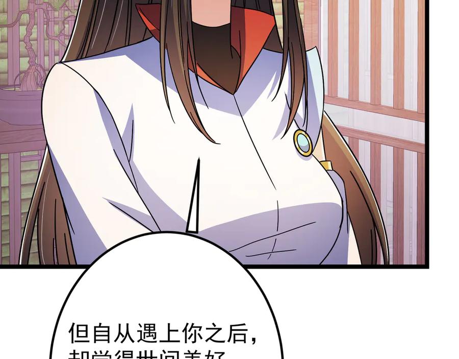 掌门低调点 462 青龙川事变开始 第74页