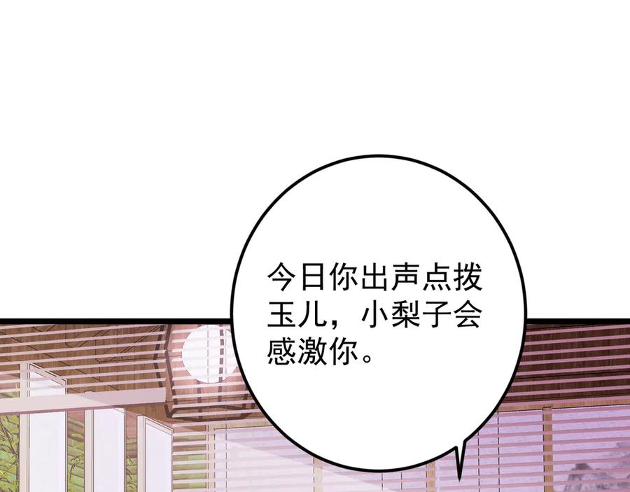 掌门低调点 462 青龙川事变开始 第70页
