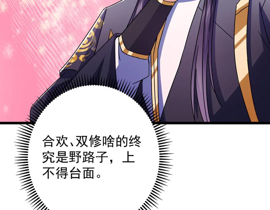 掌门低调点 462 青龙川事变开始 第92页