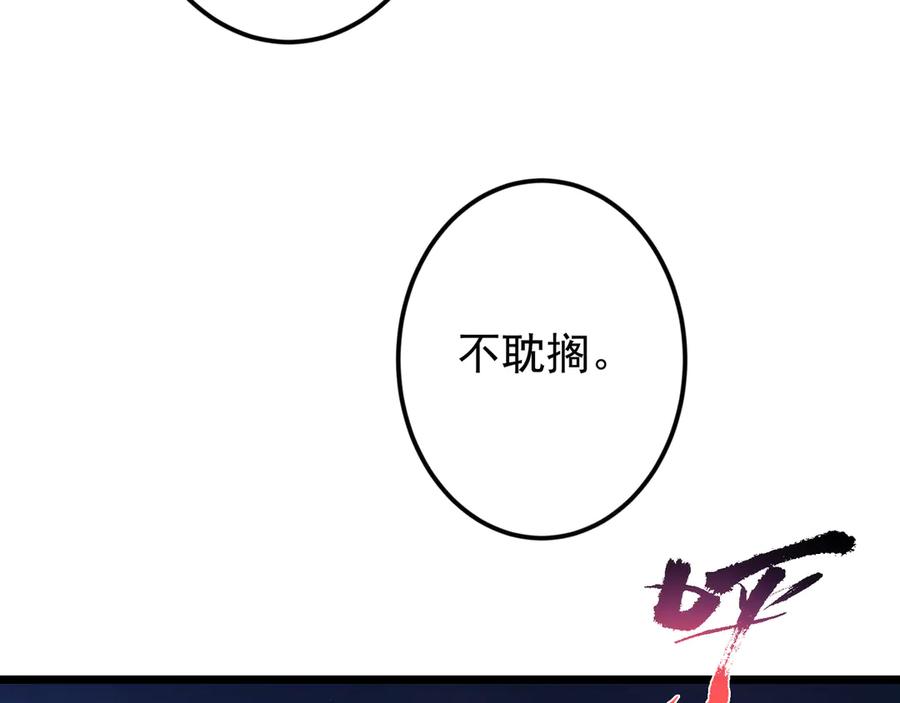 掌门低调点 462 青龙川事变开始 第82页