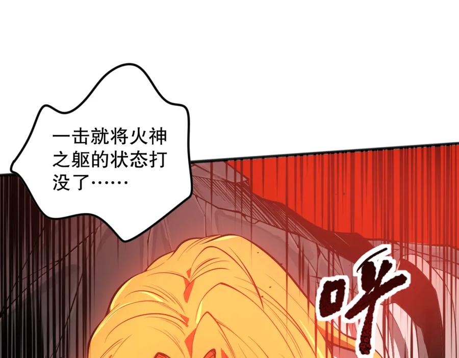 死灵法师！我即是天灾 047话 古罗教延即将覆灭 第20页