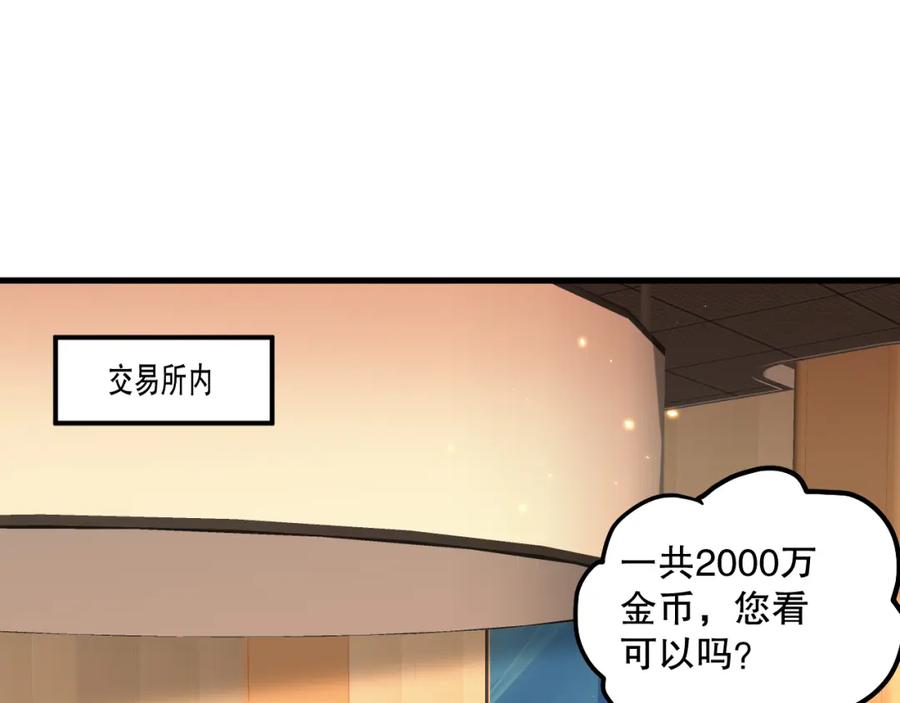 死灵法师！我即是天灾 047话 古罗教延即将覆灭 第79页