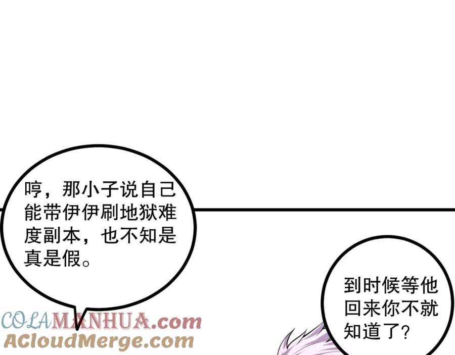 死灵法师！我即是天灾 047话 古罗教延即将覆灭 第65页