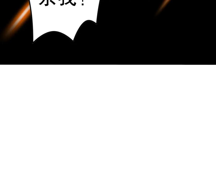 死灵法师！我即是天灾 047话 古罗教延即将覆灭 第34页