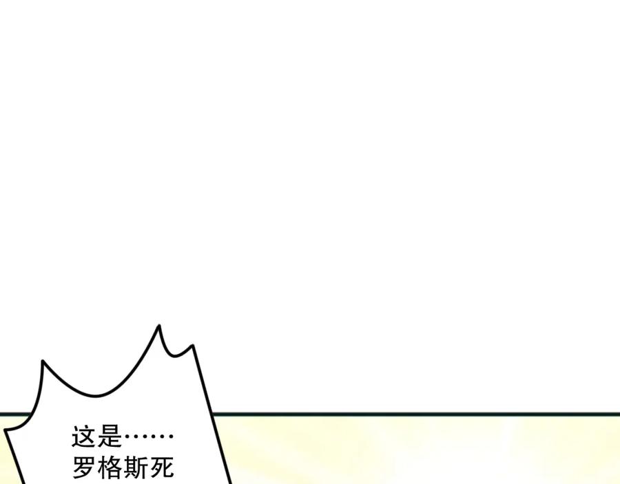 死灵法师！我即是天灾 047话 古罗教延即将覆灭 第55页