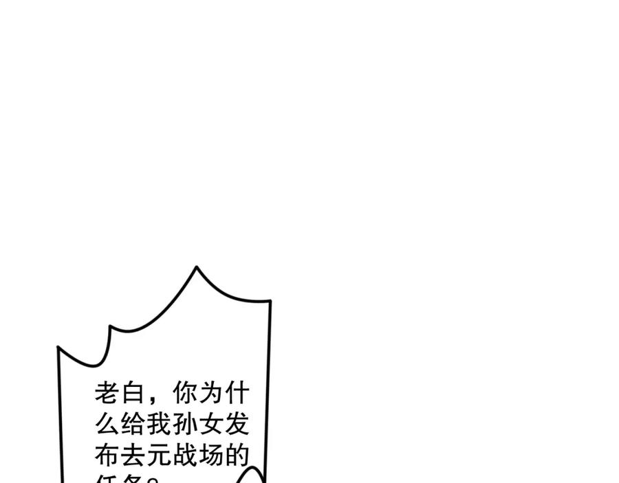 死灵法师！我即是天灾 047话 古罗教延即将覆灭 第62页