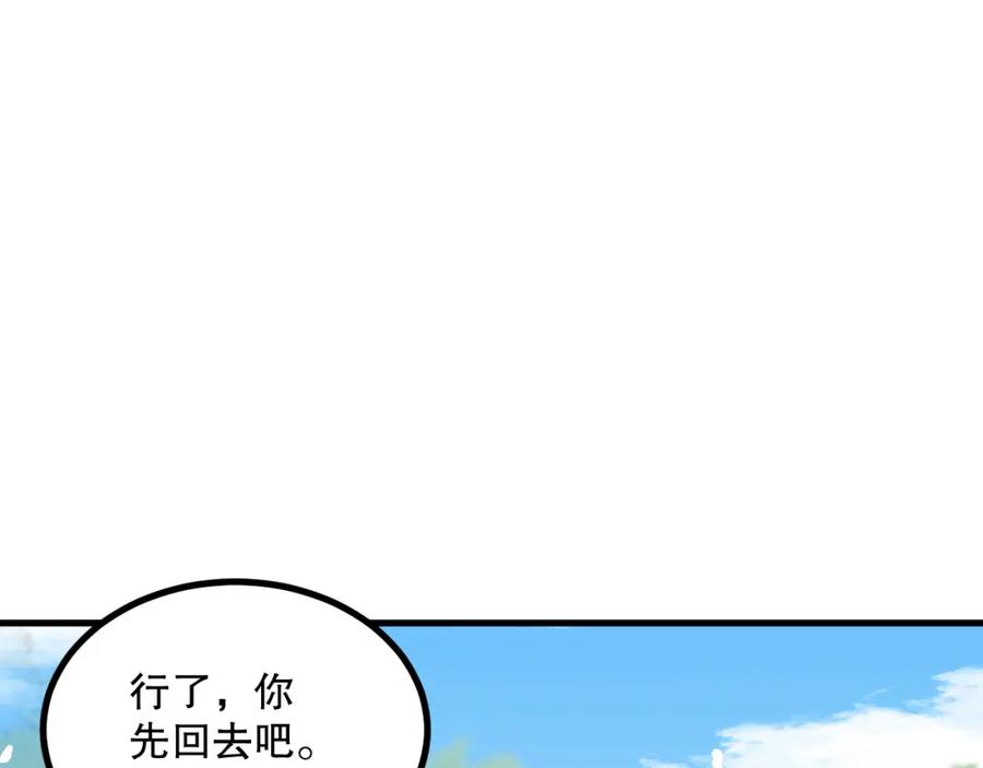 死灵法师！我即是天灾 047话 古罗教延即将覆灭 第147页