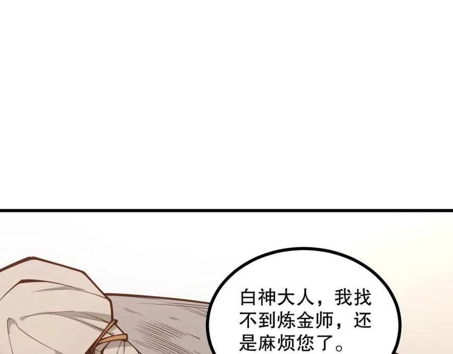 死灵法师！我即是天灾 047话 古罗教延即将覆灭 第115页