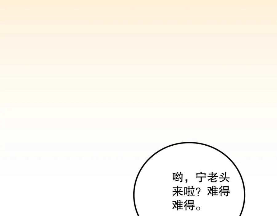 死灵法师！我即是天灾 047话 古罗教延即将覆灭 第59页