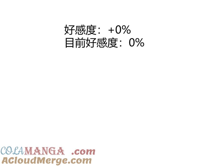 我，最强BOSS - 46 - 第137张图