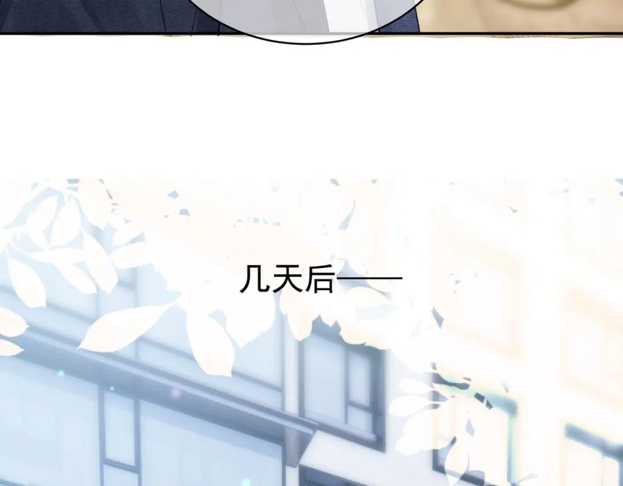 《天降萌宝：霍爷请签收》第48话 霍总亲自下厨 第51页