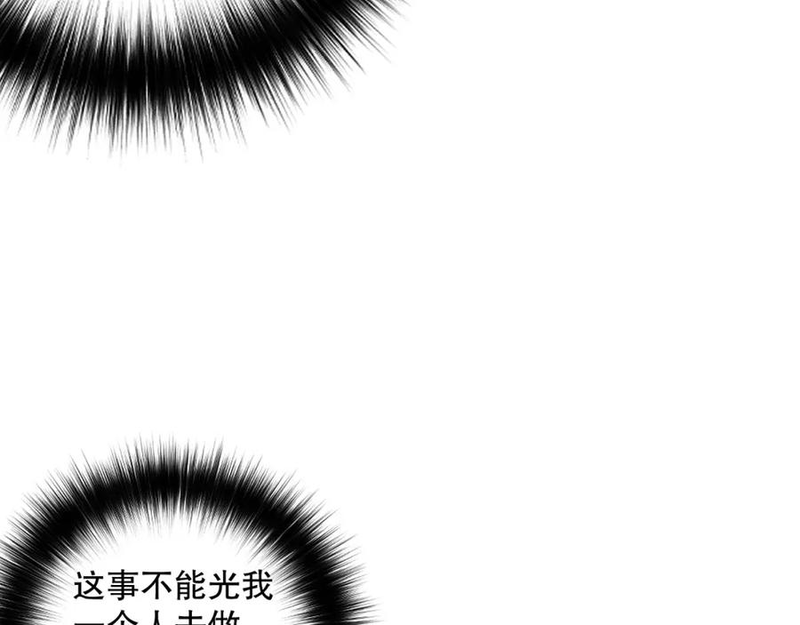 死灵法师！我即是天灾 047话 古罗教延即将覆灭 第156页