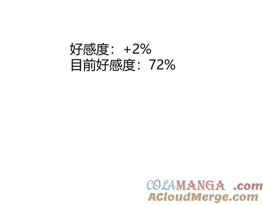 我，最强BOSS - 46 - 第125张图