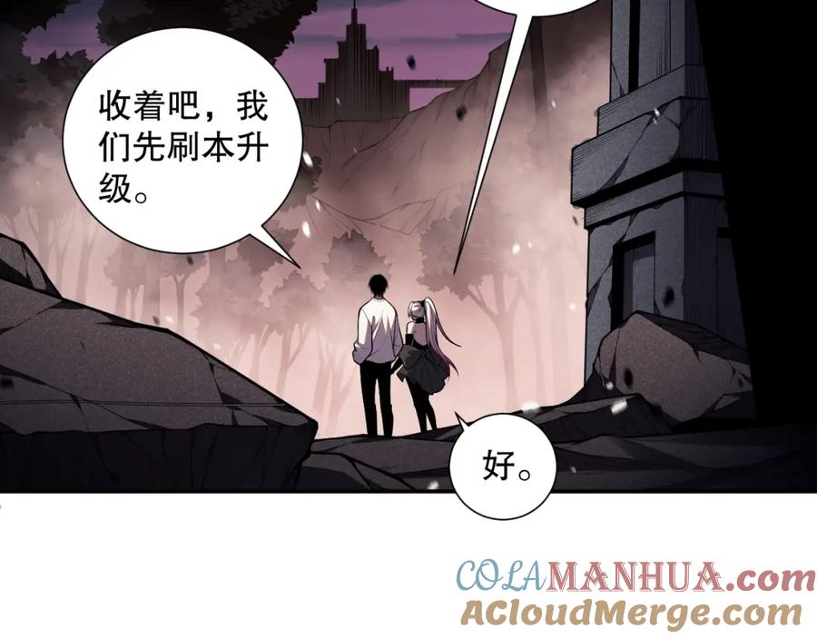 死灵法师！我即是天灾 047话 古罗教延即将覆灭 第49页