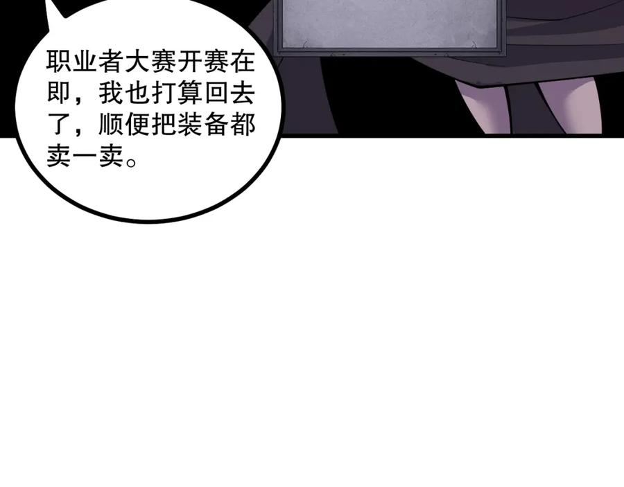 死灵法师！我即是天灾 047话 古罗教延即将覆灭 第74页