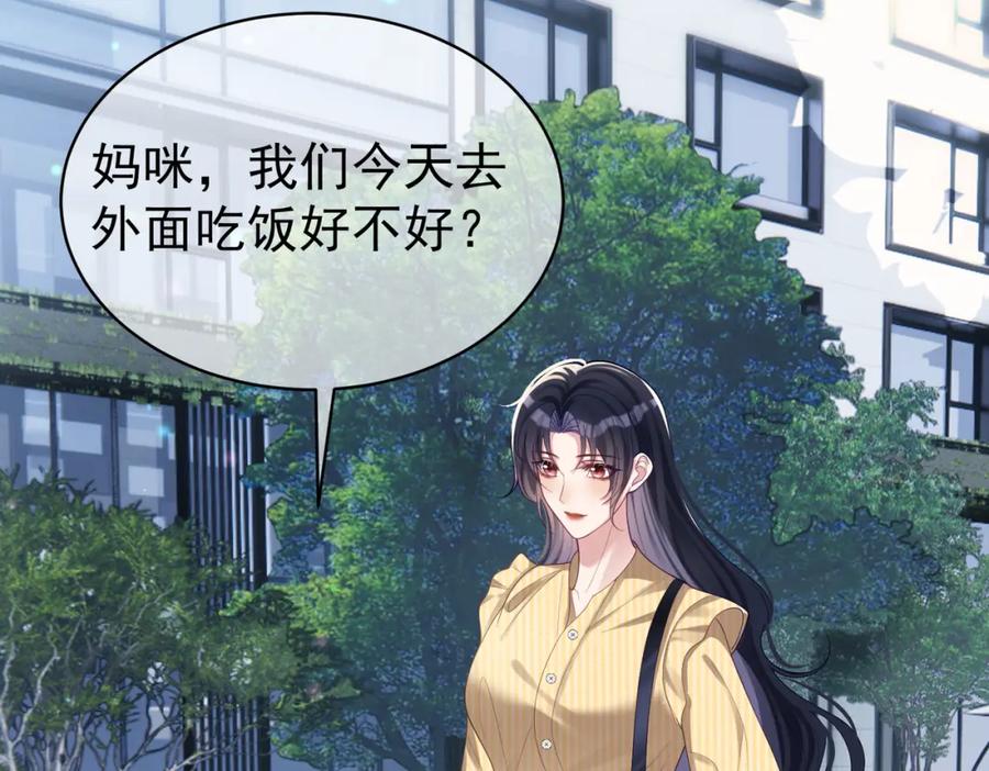 《天降萌宝：霍爷请签收》第48话 霍总亲自下厨 第52页