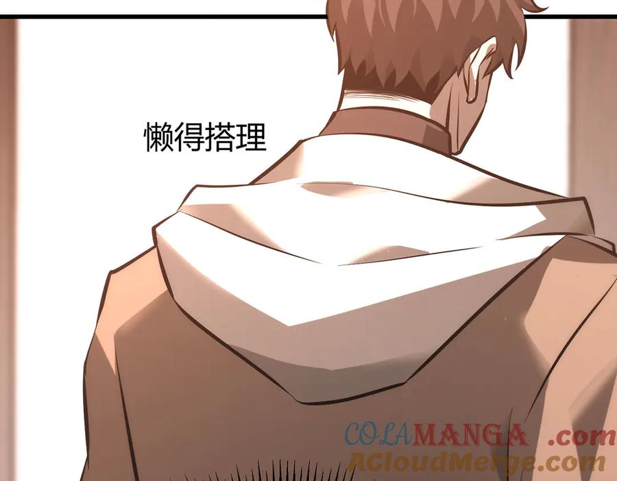 我，最强BOSS - 46 - 第133张图