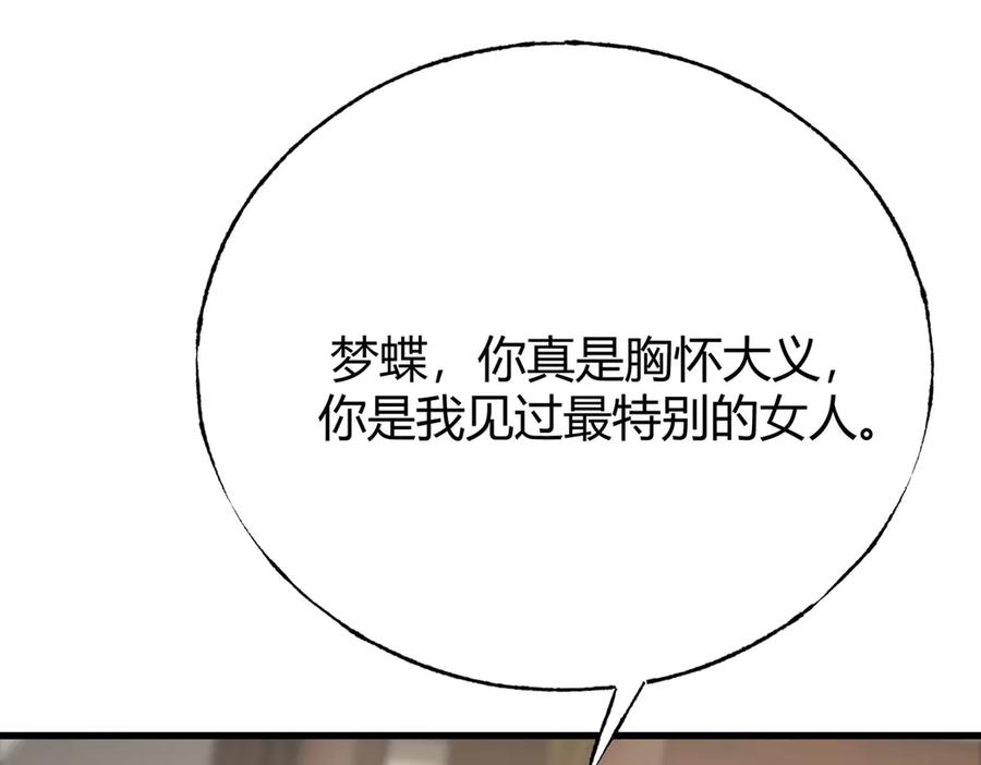 我，最强BOSS - 46 - 第126张图