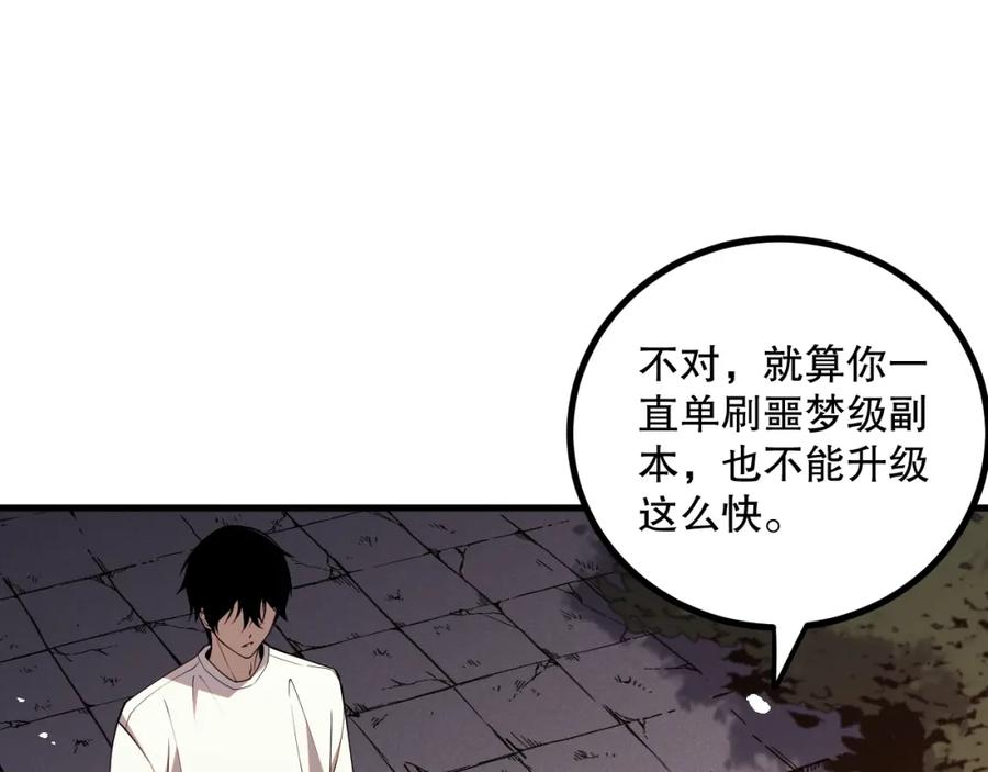 死灵法师！我即是天灾 047话 古罗教延即将覆灭 第100页