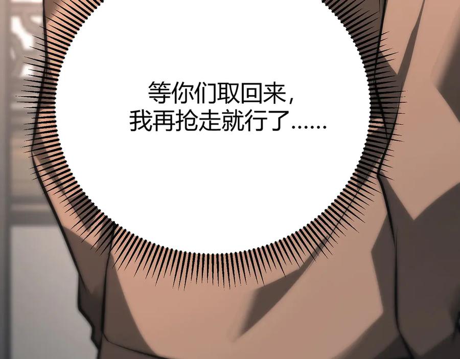 我，最强BOSS - 46 - 第135张图