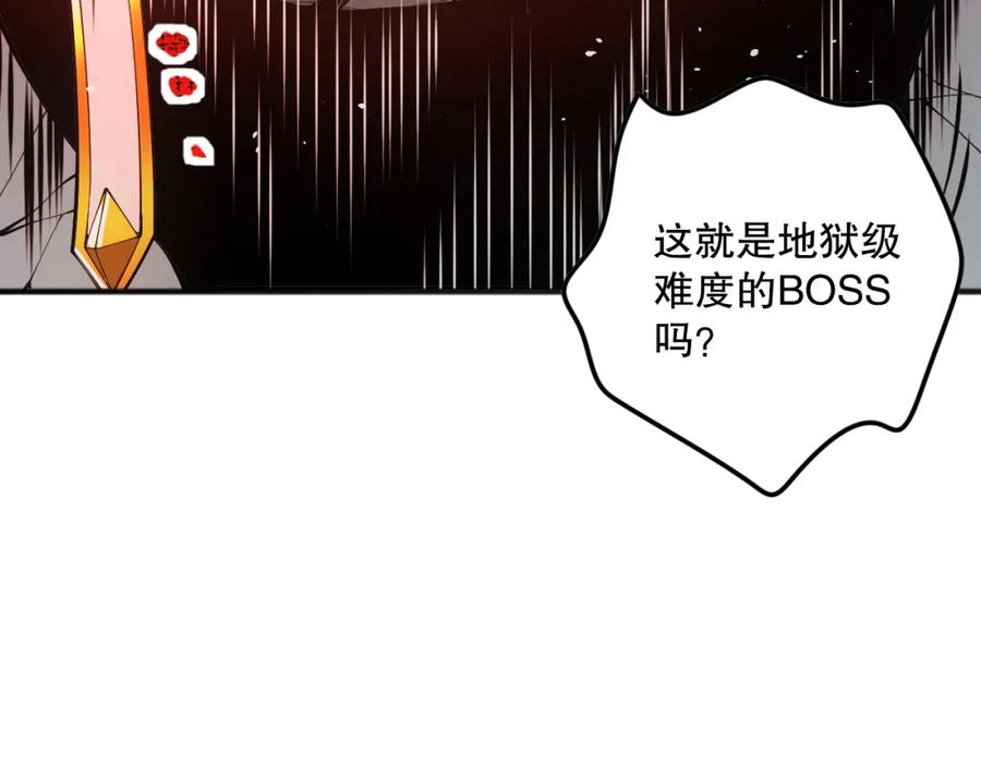 死灵法师！我即是天灾 047话 古罗教延即将覆灭 第22页