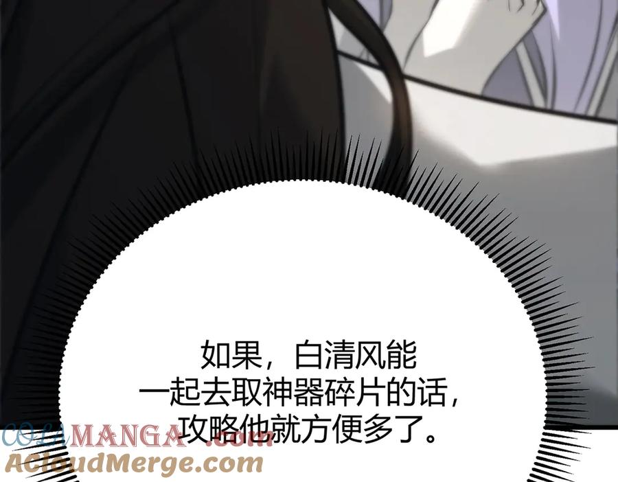 我，最强BOSS - 46 - 第121张图