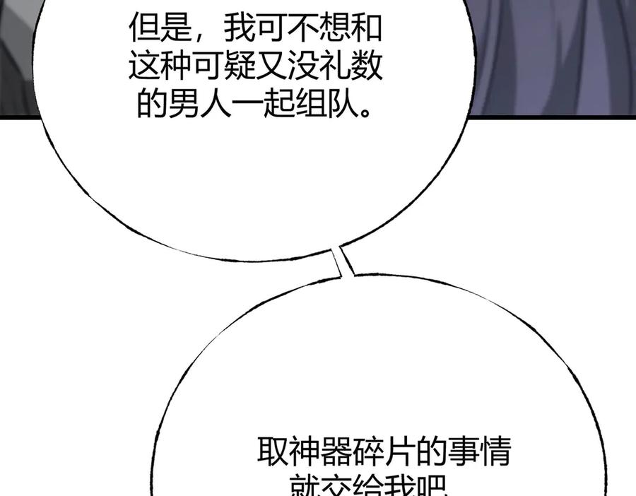 我，最强BOSS - 46 - 第130张图