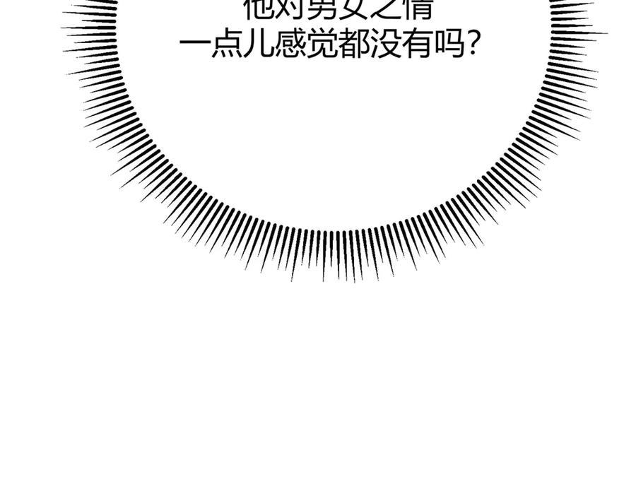 我，最强BOSS - 46 - 第143张图