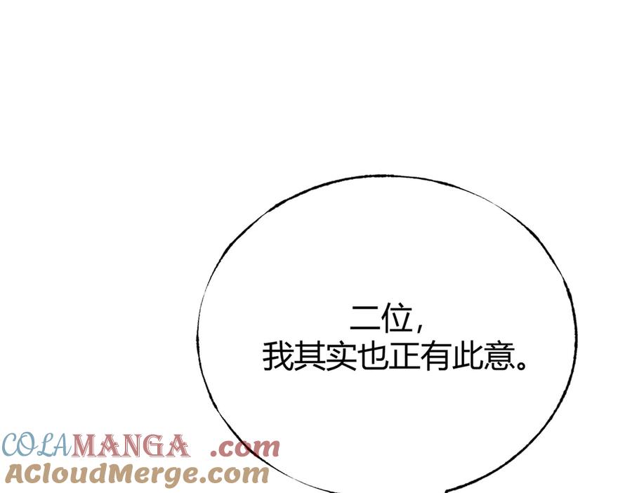 我，最强BOSS - 46 - 第145张图