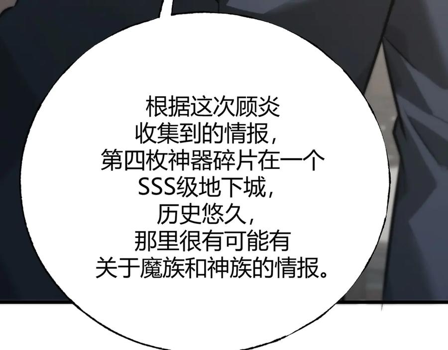 我，最强BOSS - 46 - 第148张图