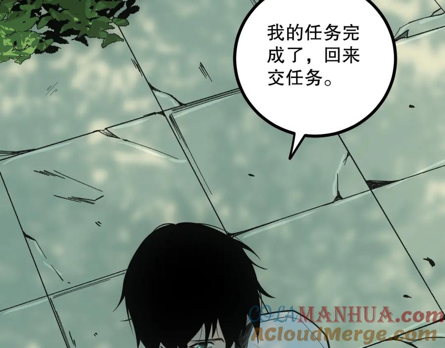死灵法师！我即是天灾 047话 古罗教延即将覆灭 第89页