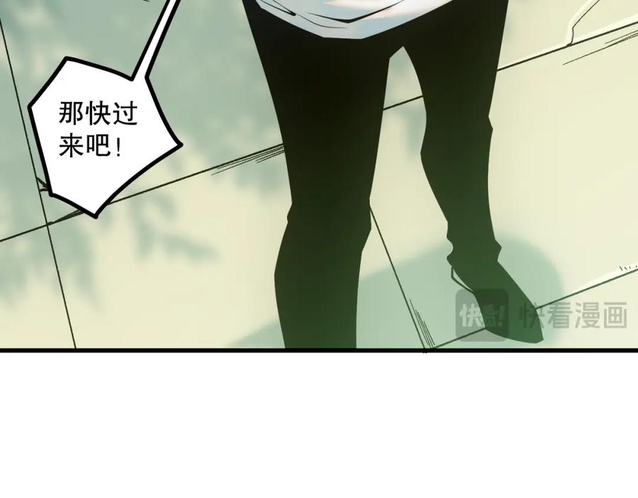 死灵法师！我即是天灾 047话 古罗教延即将覆灭 第91页