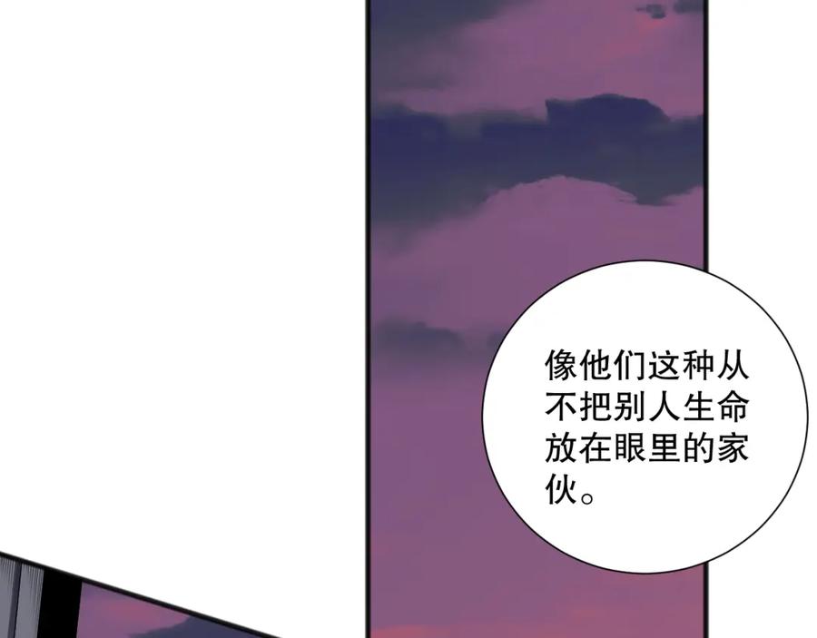 死灵法师！我即是天灾 047话 古罗教延即将覆灭 第40页