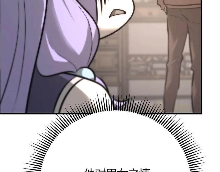 我，最强BOSS - 46 - 第142张图