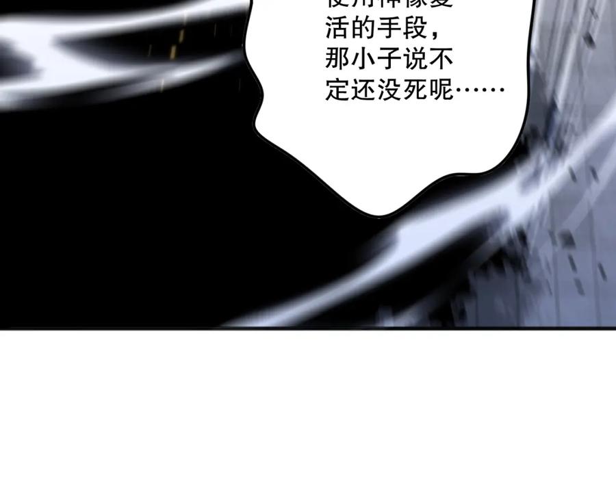 死灵法师！我即是天灾 047话 古罗教延即将覆灭 第144页