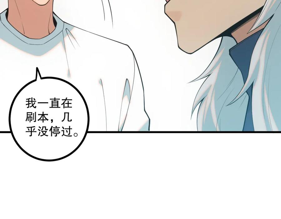 死灵法师！我即是天灾 047话 古罗教延即将覆灭 第98页