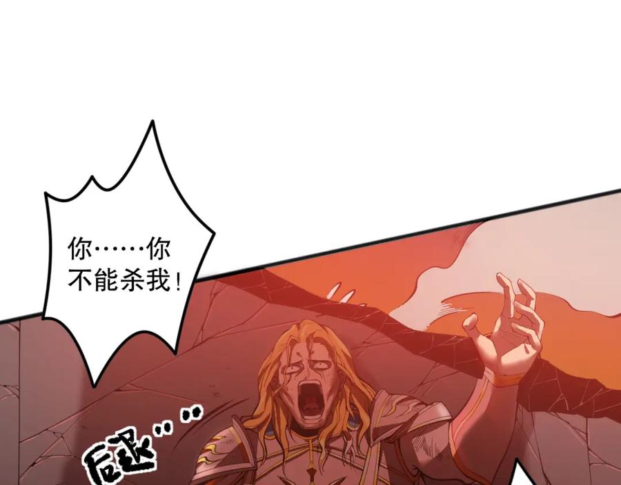 死灵法师！我即是天灾 047话 古罗教延即将覆灭 第28页