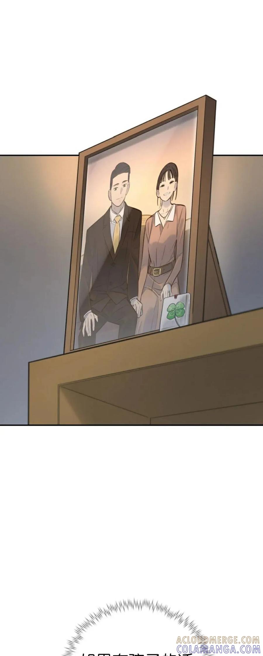 《伟大的的母爱》第48话 第40页